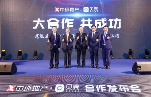 中环地产是贝壳旗下的吗/中环地产是贝壳旗下的吗知乎-第8张图片