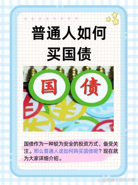 企业购买债券是什么意思-企业购买债券应放在哪些科目核算