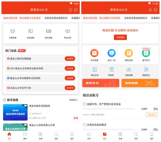 基金考试报名后如何退费-第4张图片