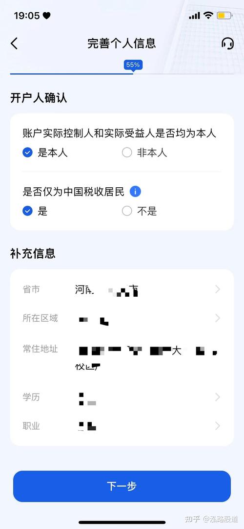 如何申请一个好的证券账户，怎么申请一个证券账号-第4张图片