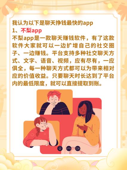 真实的赚钱软件有哪些-第2张图片