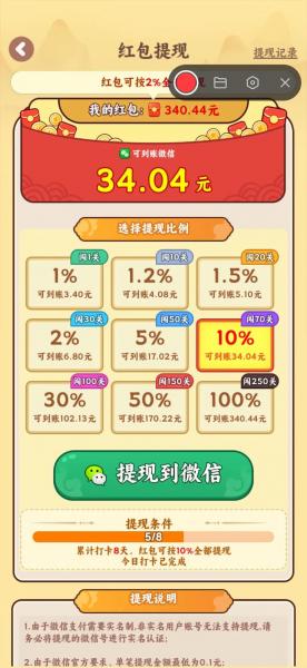 真实的赚钱软件有哪些-第4张图片