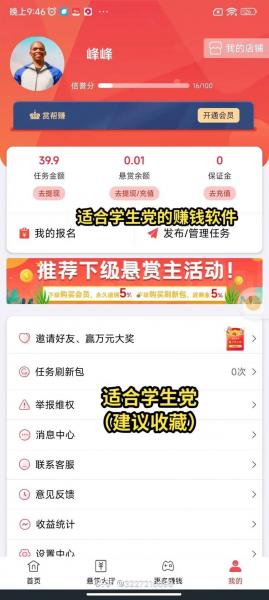 真实的赚钱软件有哪些-第5张图片