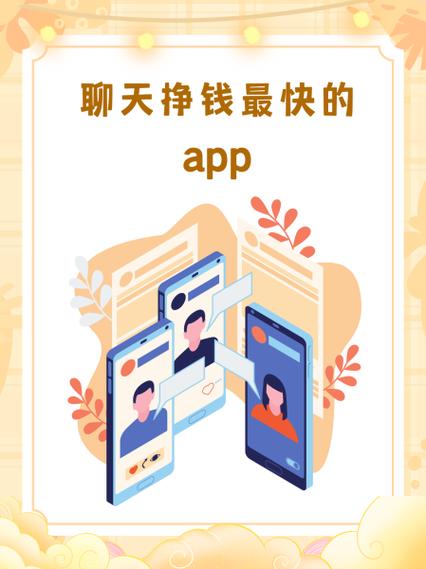 真实的赚钱软件有哪些-第6张图片