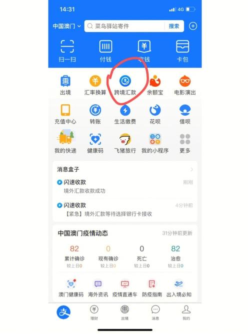 澳门怎么换人民币/澳门币换人民币去哪里换-第5张图片