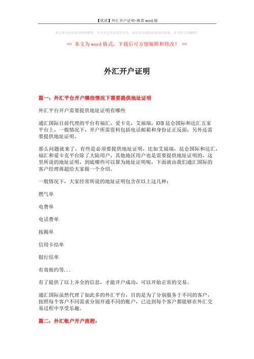 个人怎么参与外汇-个人怎么参与外汇管理-第9张图片 个人怎么参与外汇-个人怎么参与外汇管理-第9张图片