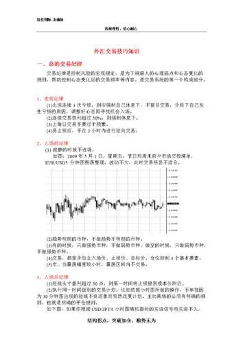 个人怎么参与外汇-个人怎么参与外汇管理-第10张图片 个人怎么参与外汇-个人怎么参与外汇管理-第10张图片