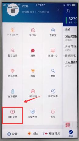 如何进行网上炒股-如何网上炒股票新手入门-第8张图片 如何进行网上炒股-如何网上炒股票新手入门-第8张图片