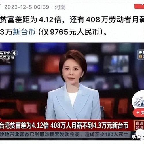 10万新台币是多少人民币啊,10万新台币折合人民币多少-第6张图片 10万新台币是多少人民币啊,10万新台币折合人民币多少-第6张图片