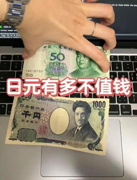 一百万日元是多少元-1百万日元等于多少人民币元-第3张图片 一百万日元是多少元-1百万日元等于多少人民币元-第3张图片