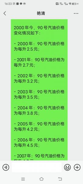 最新油价多少钱一升92,最新汽油92多少一升-第3张图片 最新油价多少钱一升92,最新汽油92多少一升-第3张图片