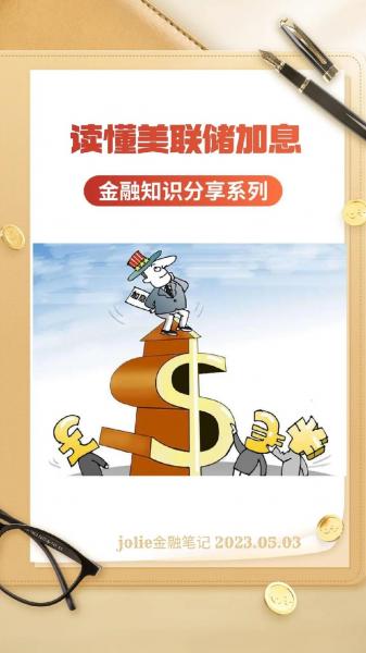 什么是美联储加息美元会升值/美联储加息美元走强还是走弱