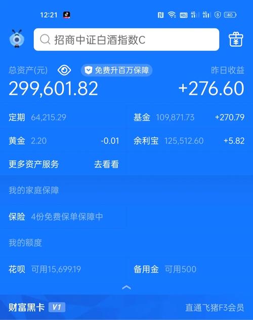 微信富国天盈理财怎么样-微信富国富存5万安全吗