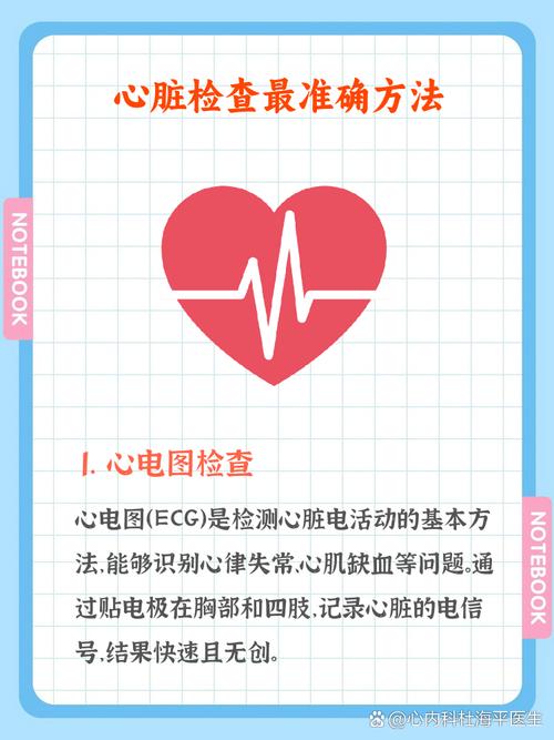 诊断心律失常最有效的检查方法是-第6张图片