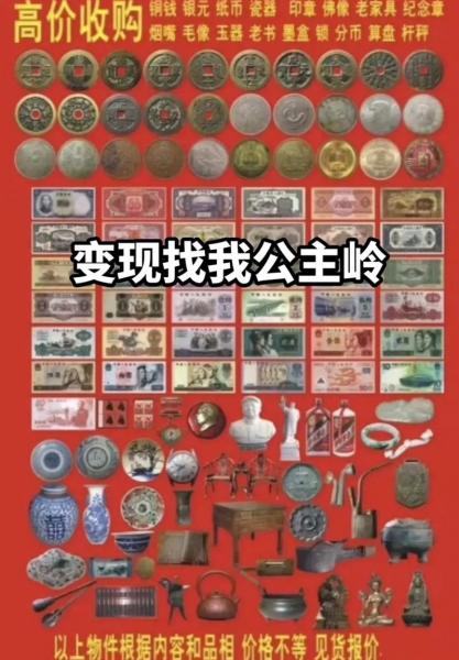 深圳人民币钱币回收市场-第5张图片 深圳人民币钱币回收市场-第5张图片