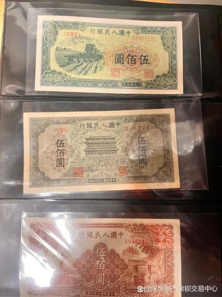 深圳人民币钱币回收市场-第8张图片 深圳人民币钱币回收市场-第8张图片