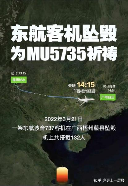 东方航空事故原因最新消息-中国东方航空所有事故-第4张图片 东方航空事故原因最新消息-中国东方航空所有事故-第4张图片