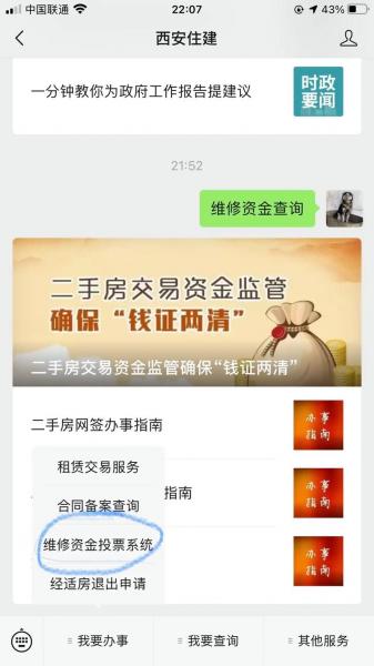 怎样查询个人基金帐户的资金-怎样查询个人基金帐户的资金来源-第5张图片