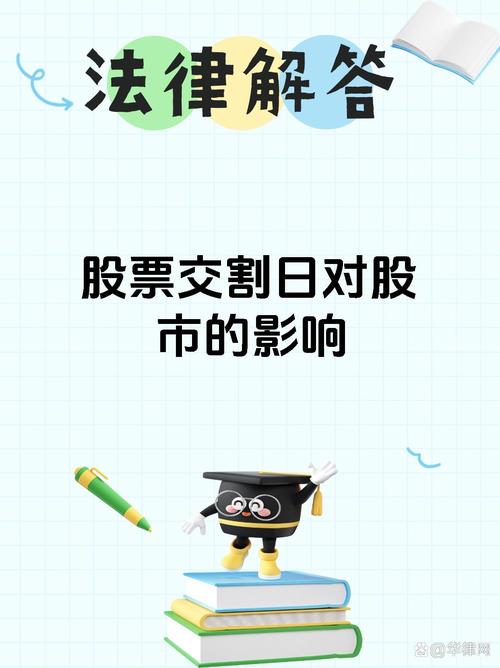 期货交割日对股市有什么影响,期货交割日会涨还是跌-第4张图片 期货交割日对股市有什么影响,期货交割日会涨还是跌-第4张图片