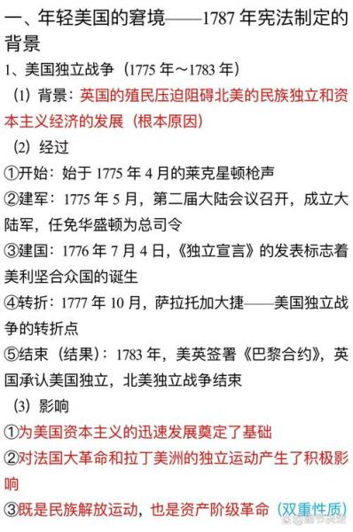 三权分立是美国首创吗-第5张图片 三权分立是美国首创吗-第5张图片