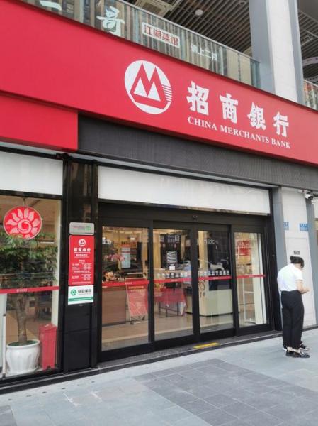 招商银行深圳分行属于什么街道-招商银行深圳分行介绍