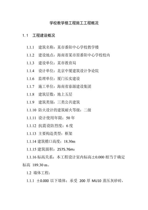 北新路桥机构预测目标费用/北新路桥项目-第2张图片