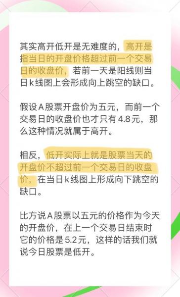 股票几点可以买入-股票几点可以买入成功-第9张图片