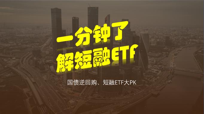 短融etf哪些券商不需要手续费/短期融资券业务指引-第6张图片
