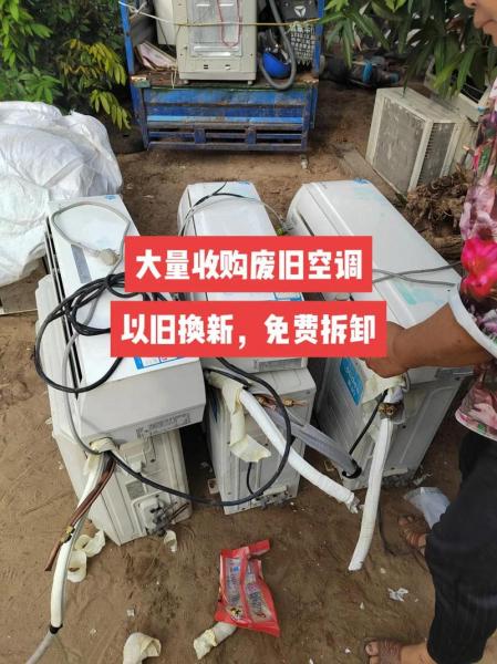 一匹空调回收卖多少钱一台-第3张图片