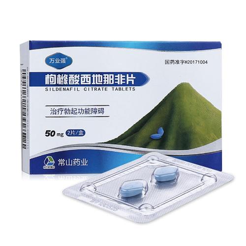 常山万业强效果怎么样