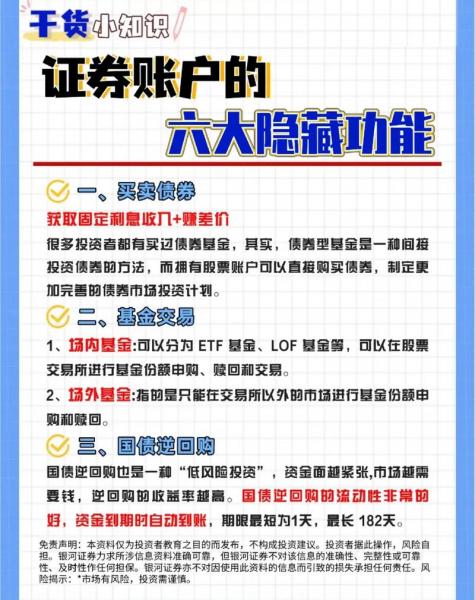 炒股开户多个账户利弊如何/股票账户开几个好-第2张图片
