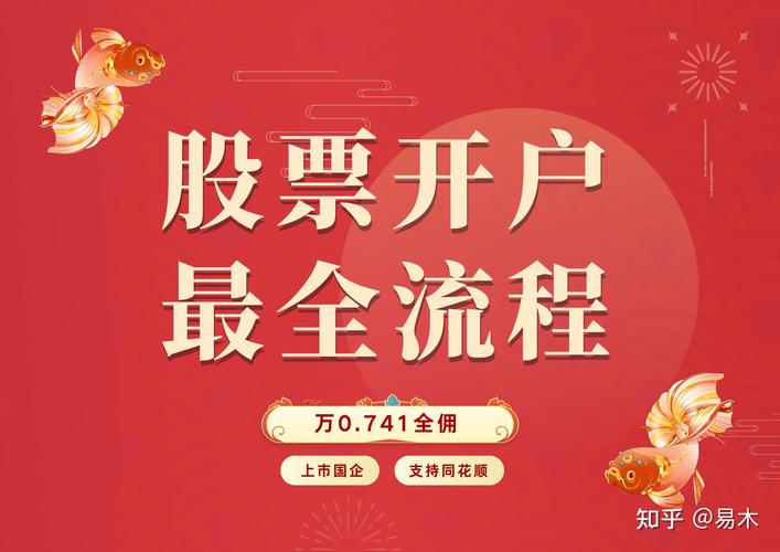 炒股开户多个账户利弊如何/股票账户开几个好-第6张图片