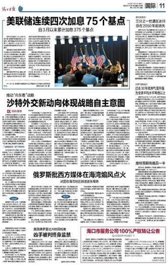 美联储昨晚加息多少