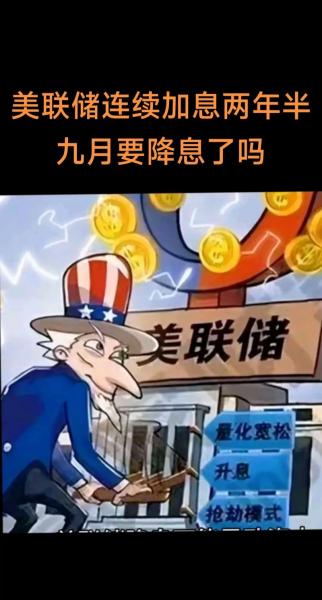 美联储昨晚加息多少-第5张图片
