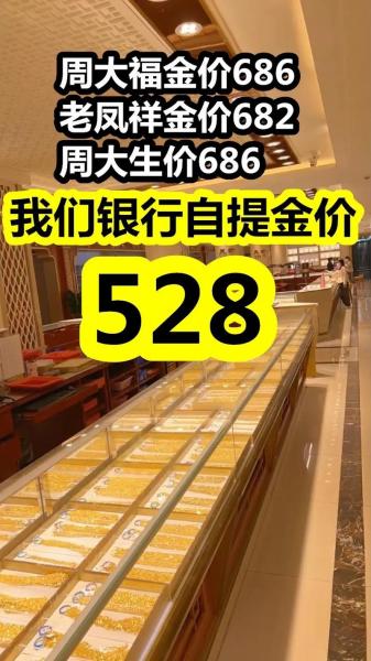 实物黄金在哪里买最划算-第2张图片