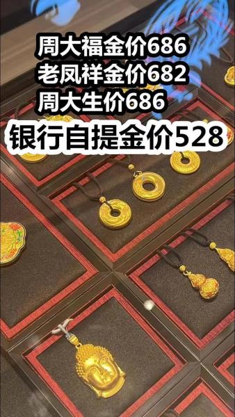 实物黄金在哪里买最划算-第7张图片