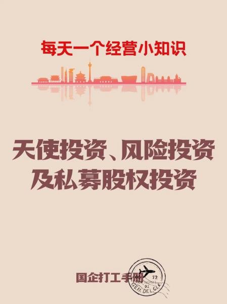 风投公司怎么赚钱-第2张图片