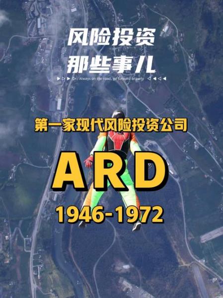 风投公司怎么赚钱-第4张图片