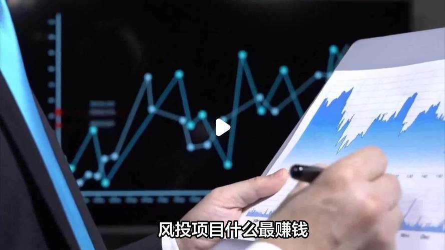 风投公司怎么赚钱-第6张图片