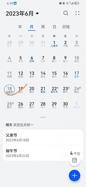 6月21日是第几周/2021年6月22日是第几周-第4张图片