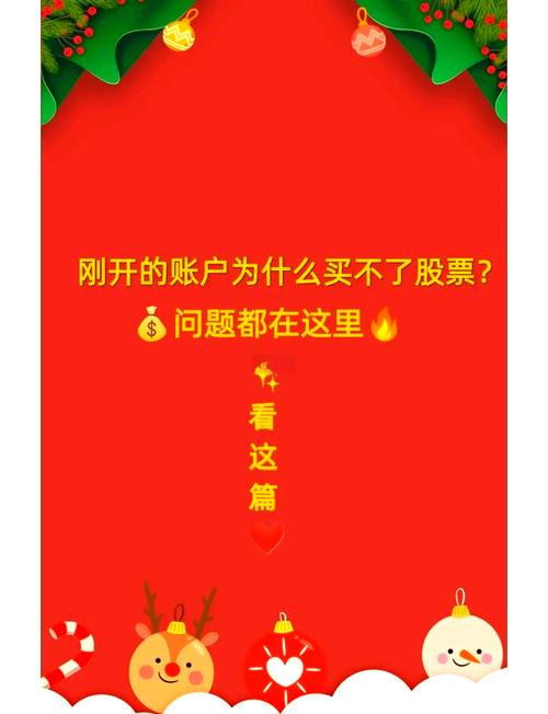 为什么买不了688开头的股票/为啥买不了600的股票-第3张图片 为什么买不了688开头的股票/为啥买不了600的股票-第3张图片