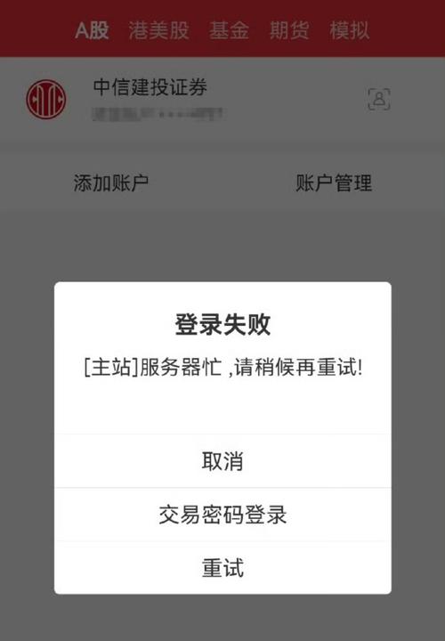 为什么买不了688开头的股票/为啥买不了600的股票-第9张图片 为什么买不了688开头的股票/为啥买不了600的股票-第9张图片
