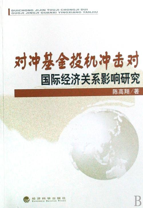 对冲基金会亏损吗,对冲基金稳赚不赔吗-第7张图片 对冲基金会亏损吗,对冲基金稳赚不赔吗-第7张图片