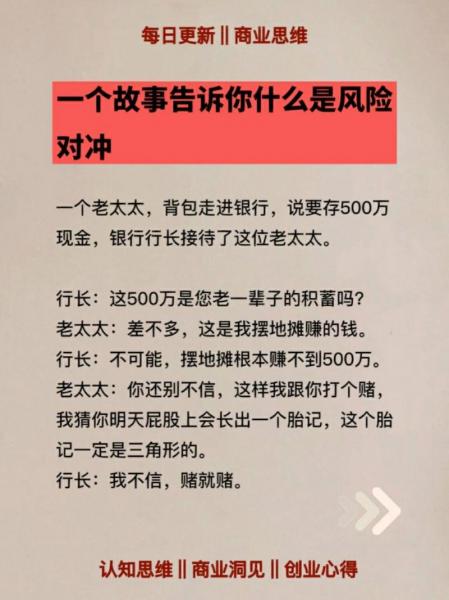对冲基金会亏损吗,对冲基金稳赚不赔吗-第8张图片 对冲基金会亏损吗,对冲基金稳赚不赔吗-第8张图片