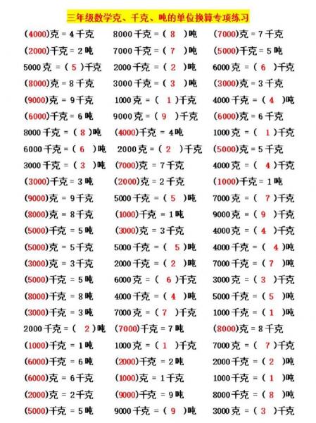 12000克等于多少千克