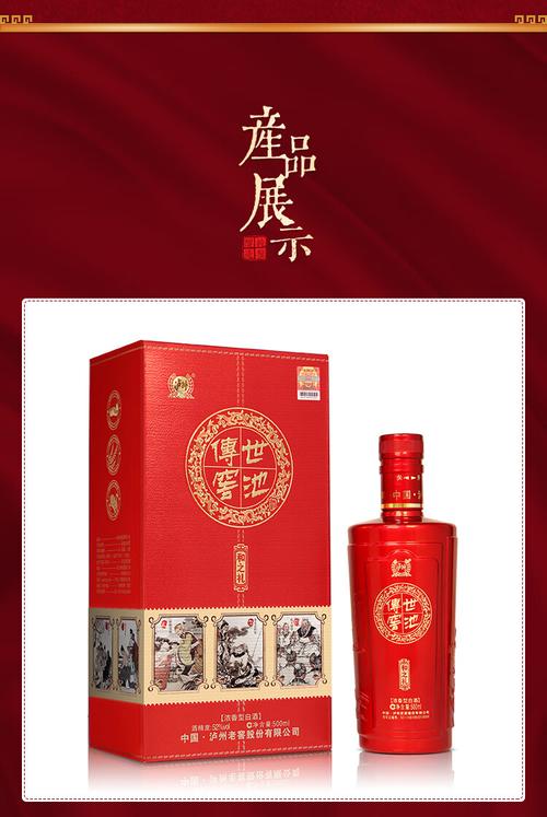 泸州老窖费用52度/泸州老窖52度费用表浓香型500ml