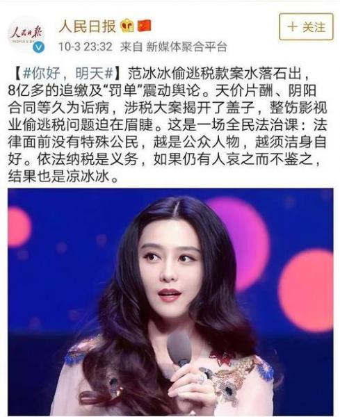 范冰冰偷什么税事件-第6张图片 范冰冰偷什么税事件-第6张图片