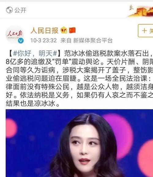 范冰冰偷什么税事件-第7张图片 范冰冰偷什么税事件-第7张图片