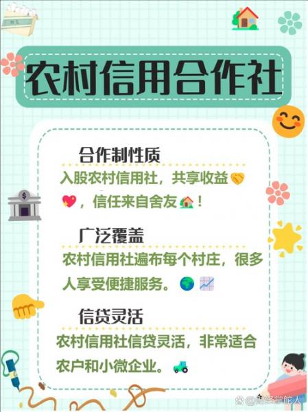 农业银行和农信银行是一个银行吗-农业银行和农信银行是一个银行吗?
