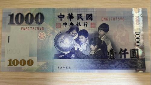 20亿新台币折合人民币多少钱-20亿新台币等于多少人民币-第7张图片